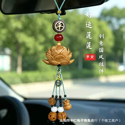 Car hanging and Sound Solid Wood Gourd Car - passepartout-50-peach-wood-lotus-autumn-fragrance-green
