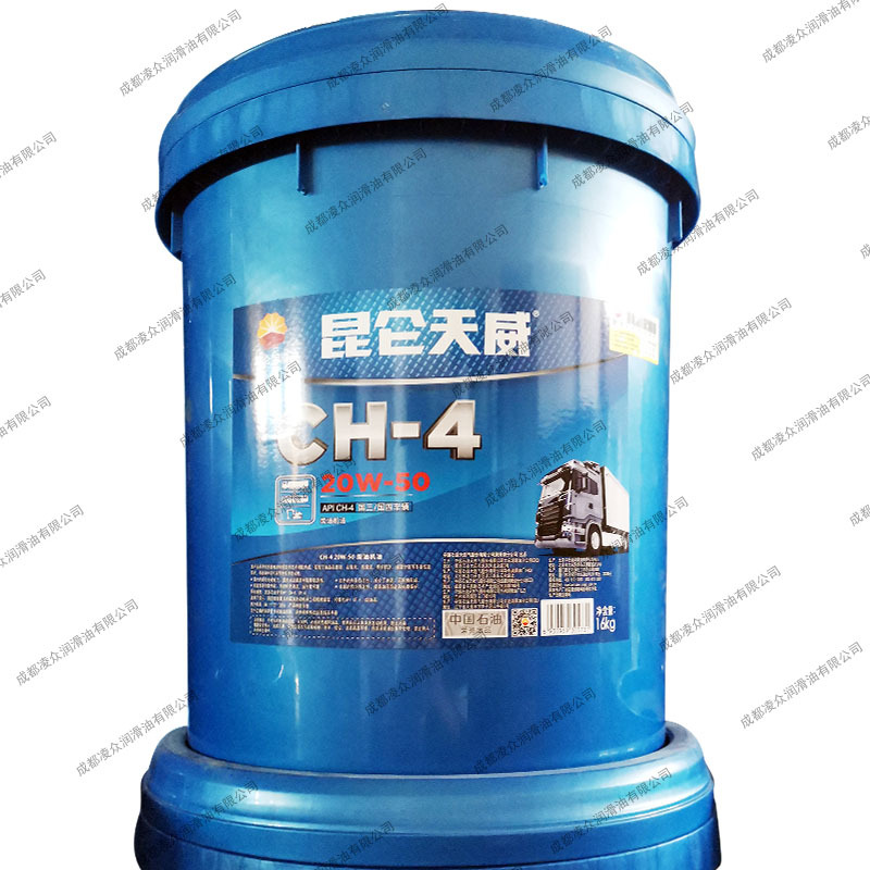 昆|仑天威CH-4 20W-50柴油机油 柴油发动机润滑油 商用车柴机油