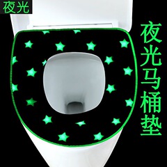 【暗闇で光る便座】便座クッション 家庭用 冬用便座カバー ジッパーとベルクロ付き 洗える
