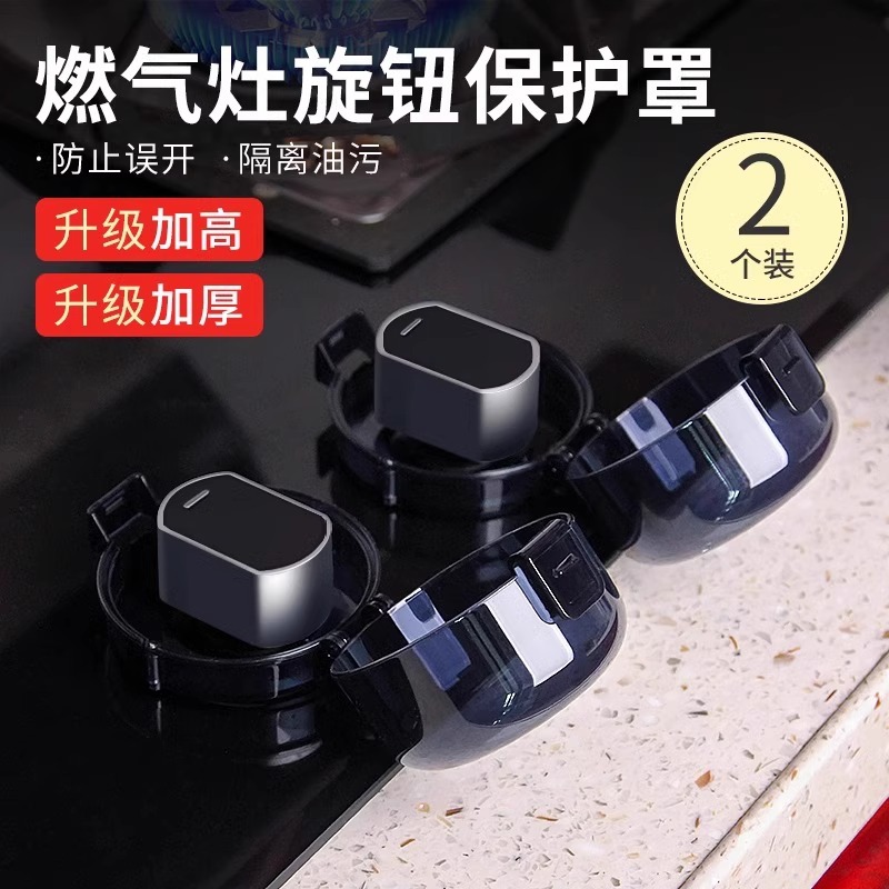 Universal Gas Switch Protective Cover Protective Cover Baby Safety Lock Gas Stove Protective Cover Gas Stove Protective Cover