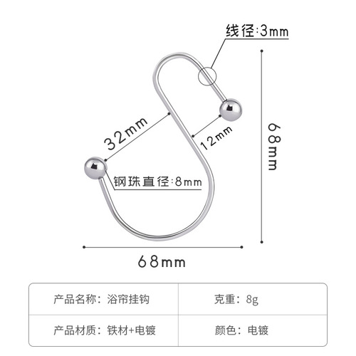 S-shaped hook large hook single hook hanging ring clothes hanging ball iron hook curtain hook stainless steel bathroom S hook