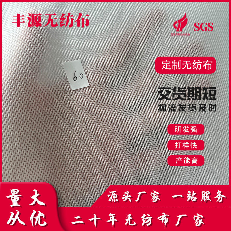 现货供应60克丙纶纺粘pp粒料无纺布纺布卷批发彩色无纺布柔软透气