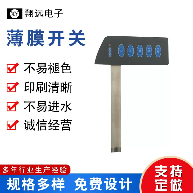 医疗器械用 PVC薄膜开关按键面板PC贴膜面板开关薄膜开关