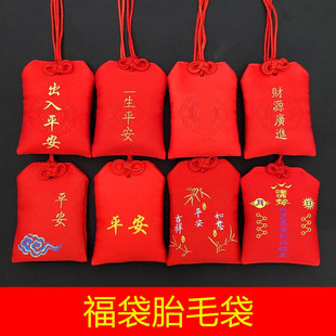 Antique Dragon Boat Festival Sachet Empty Bag Baby Carry-on Small Sachet Embroidery Sachet Bag Ping An Fu Bag Bag Bag Bag Bag