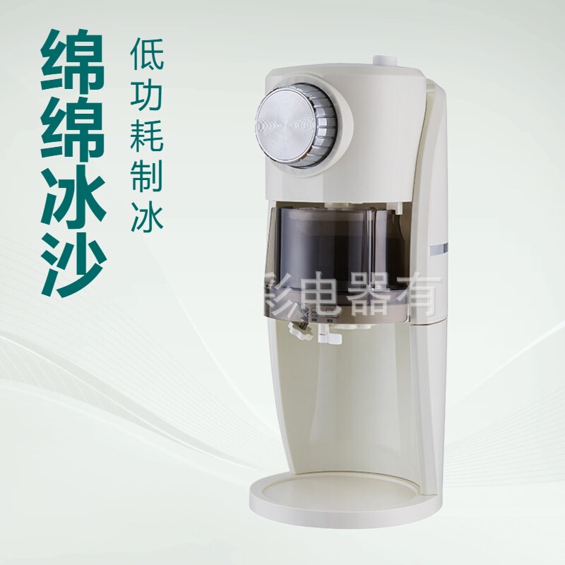 Small Shaved Ice Machine, Smoothie Machine, Household Cold Drink, Fully Automatic Snowflake Crushed Ice Machine, Cross-Border Internet Celebrity Ice Machine