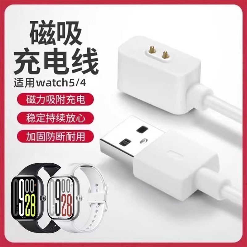 Strong Magnetic Charger Suitable for Redmi Watch 4/5 and Redmi Band 2/3 Generation Magnetic Data Cable Strong Magnetic Charger Suitable for Redmi Watch 4/5 and Redmi Band 2/3 Generation Magnetic Data Cable