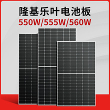 隆基乐叶太阳能光伏板 太阳能电池板厂家批发双玻组件540瓦大功率