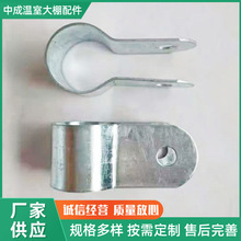 圆管夹箍蔬菜大棚配件圆管固定箍 温室大棚骨架抱箍圆管槽卡子