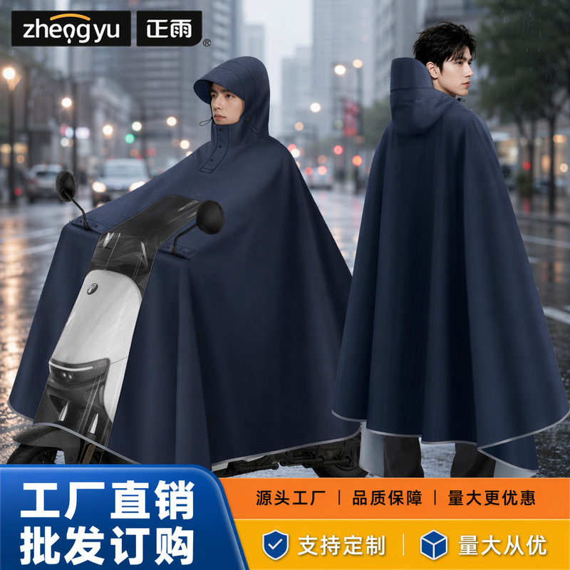 Raincoat for Heavy Rain, Full-Body Integrated Design, Women's Oxford Cloth, Men's Long Single-Piece for Electric Bike Riding, Double-Person Poncho