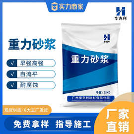 重力砂浆高强度无收缩风声屏障快速填充用M40重力砂浆