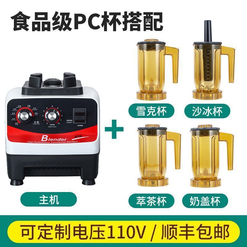 Máquina de extracción de té, tienda de té de leche comercial, cubierta de leche multifuncional, batido triturador de hielo, rompiendo paredes, máquina de hielo de arena, máquina de té