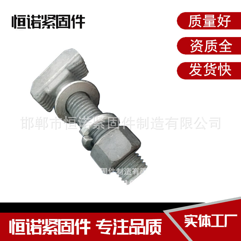 燕尾哈芬槽螺栓 带齿槽T型 恒诺异形T型厂家供应全螺纹