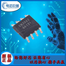 �F؛��� CN3062 ���b�NƬSOP8 �ι��늳س�늹���оƬ �����·