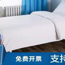 床上用品三件套养老院诊所床单被套枕套白色床套件养老院病房