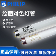PHILIP ���ݟ��� 36W/950��ɫ����De Luxe���ݷ֒�����TL-D �L�D