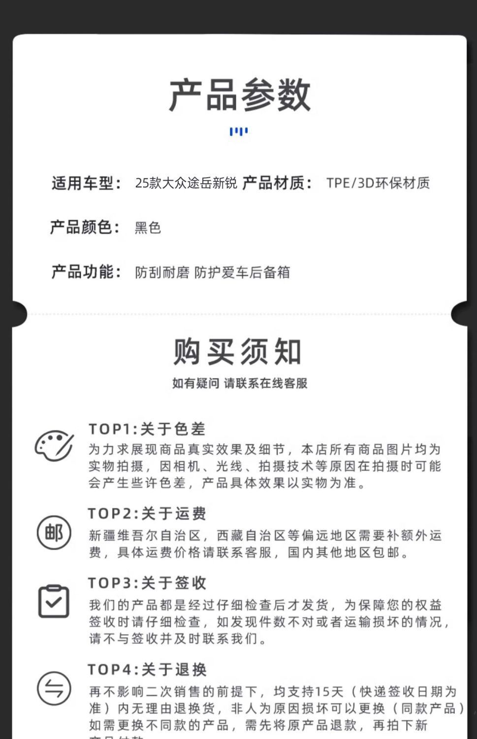 Applicable to Volkswagen Tuyue Xinrui Trunk Mat 25 TPE Trunk Mat Original Factory Surrounded Auto Products