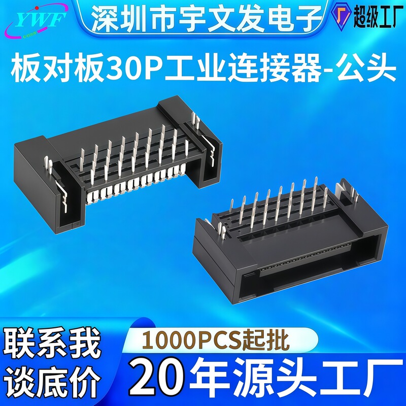 Factory Direct Sales Board-To-Board Connector 30Pin Industrial Connector Aviation Plug 30P Male Connector