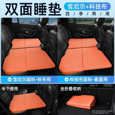 Double-Sided Folding Car Bed, No Inflation Needed, Universal Rear Seat Sleeping Pad, Portable for Self-Driving Camping and Long-Distance Car Travel (Other Automotive Interior Supplies) - double-sided-car-bed-comes-with-leveling-12876-orange