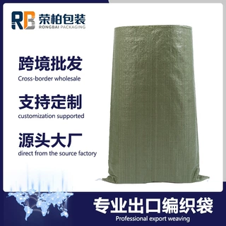 定制加厚编织袋蛇皮袋批发快递打包饲料多用防潮可印LOGO源头工厂