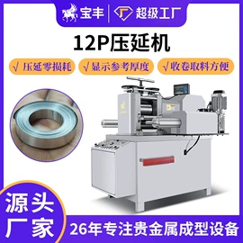 金属成型设备;铸造设备;冶炼成套设备
