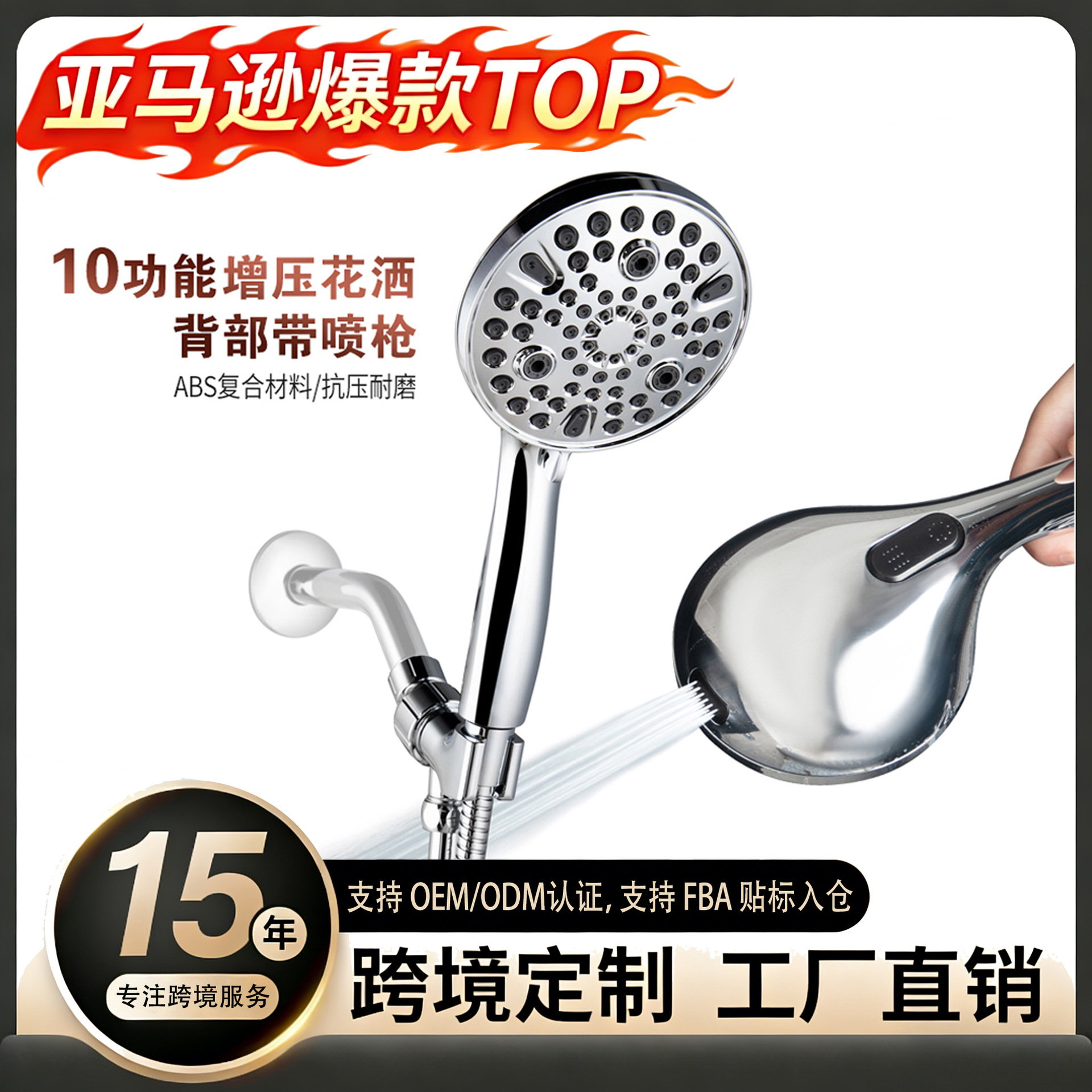 Cross-Border American-Style Amazon 10-Function Pressurized Handheld Showerhead Bathroom Multi-Functional Spray Gun Showerhead Nozzle