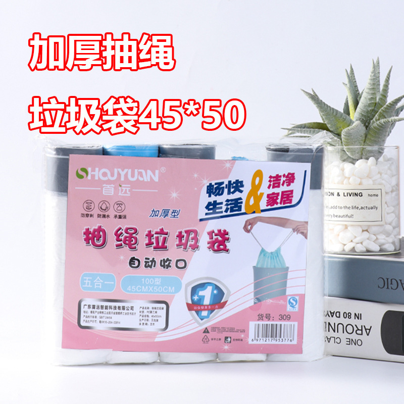 Thickened Drawstring Garbage Bag 45*50 Affordable Kitchen Special Large Automatic Closing Trash Can Plastic Bag