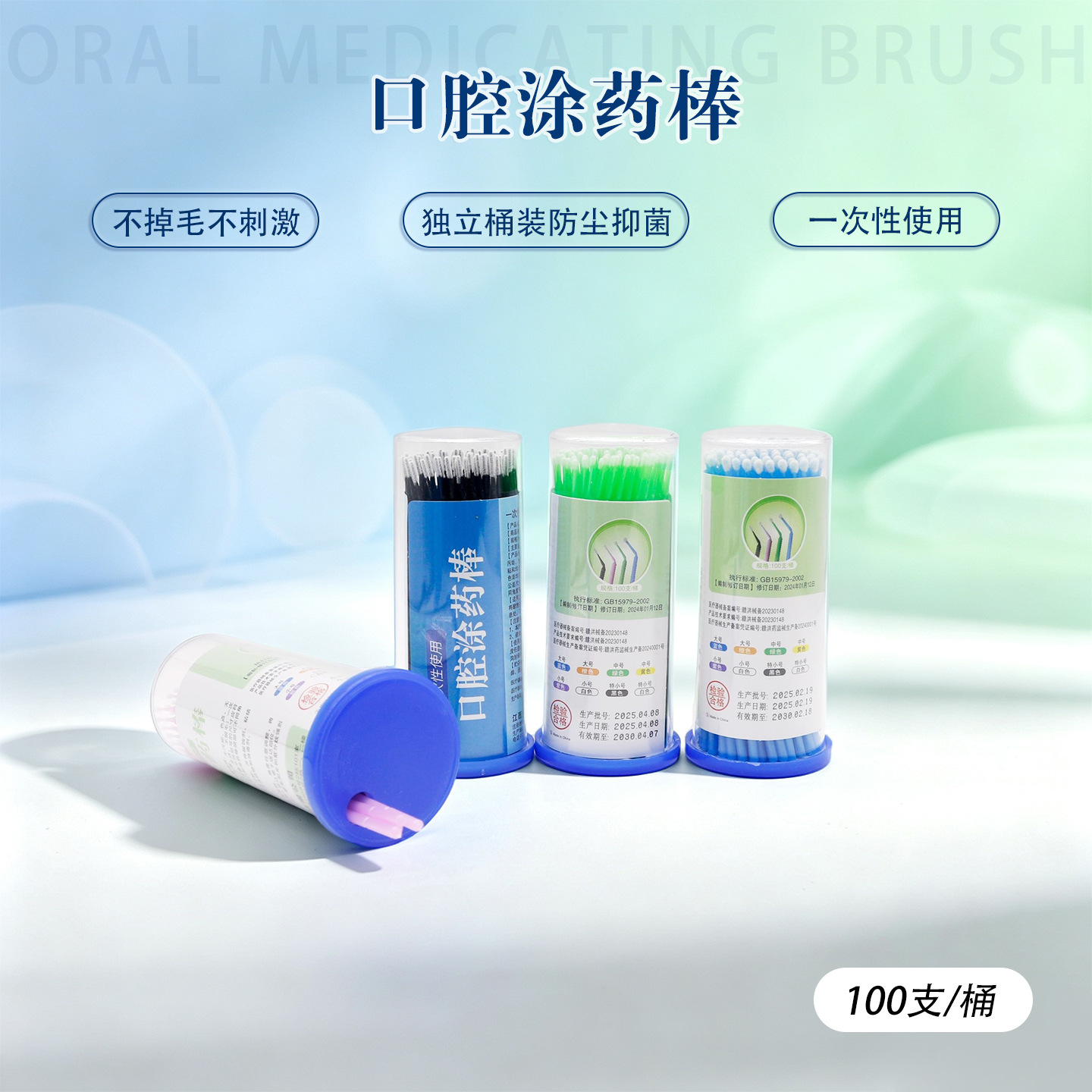 Dental medicina oral stick desechable adhesivo pequeño cepillo oral belleza hisopo de algodón pequeño hisopo de algodón 100 unids/pack