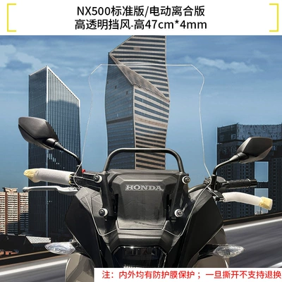 Main Stand, Rear Rack, Modified — Motorcycle bumper - highly-transparent-windshield-height-47cm4mm-nx500-standard-versionnx500-electric-clutch-version