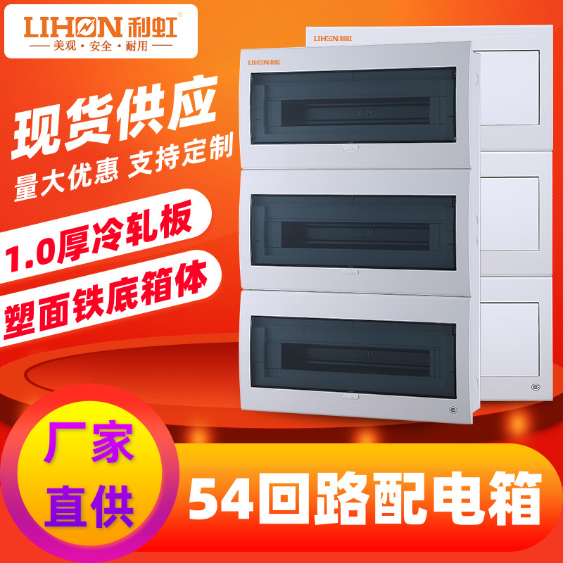 厂家供应家用配电箱户内照明明装配电箱塑料配电箱低压常规现货