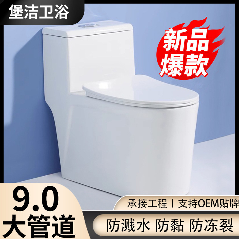 马桶坐便器静音防溅家用大口径虹吸式座便器酒店公寓工程批发座厕|undefined