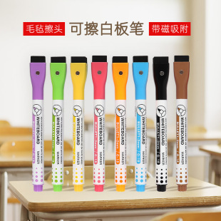 YIHUI彩色白板笔可擦儿童绘画水性白板笔带磁性教师办公记号笔-阿里巴巴