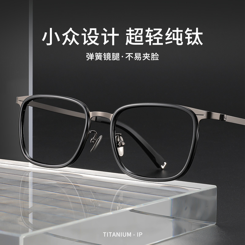 Linde's Same Classic Square Frame Glasses 11g Ultra-Light Glasses Frame Men's Pure Titanium 26003 High-Quality Myopia Glasses