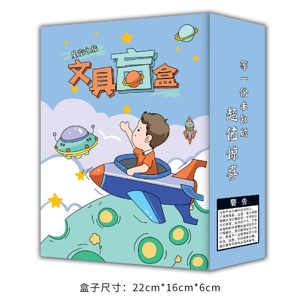 Men's blind box below the fourth grade