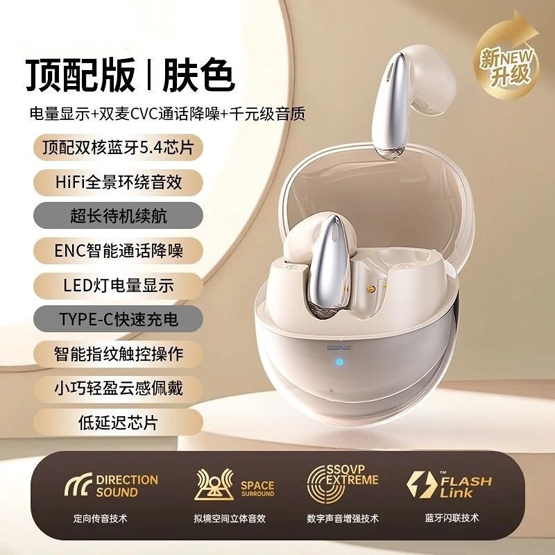 蓝牙耳机2025新款水滴型无线半入耳久戴不痛运动跑步专用超长续航|undefined