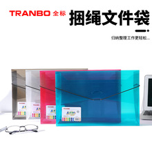 Tranbo/全标外贸FC透明斜纹松紧捆绳收纳袋文件夹档案文件包跨境