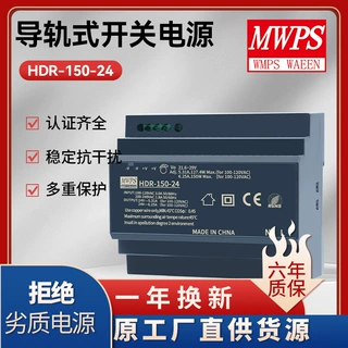 导轨开关电源HDR-150-24150W变压器输出DC12V 24V监控12v变压器