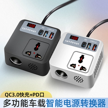 車載充電器12V/24V轉220V大功率逆變器多功能智能點煙器轉換插排