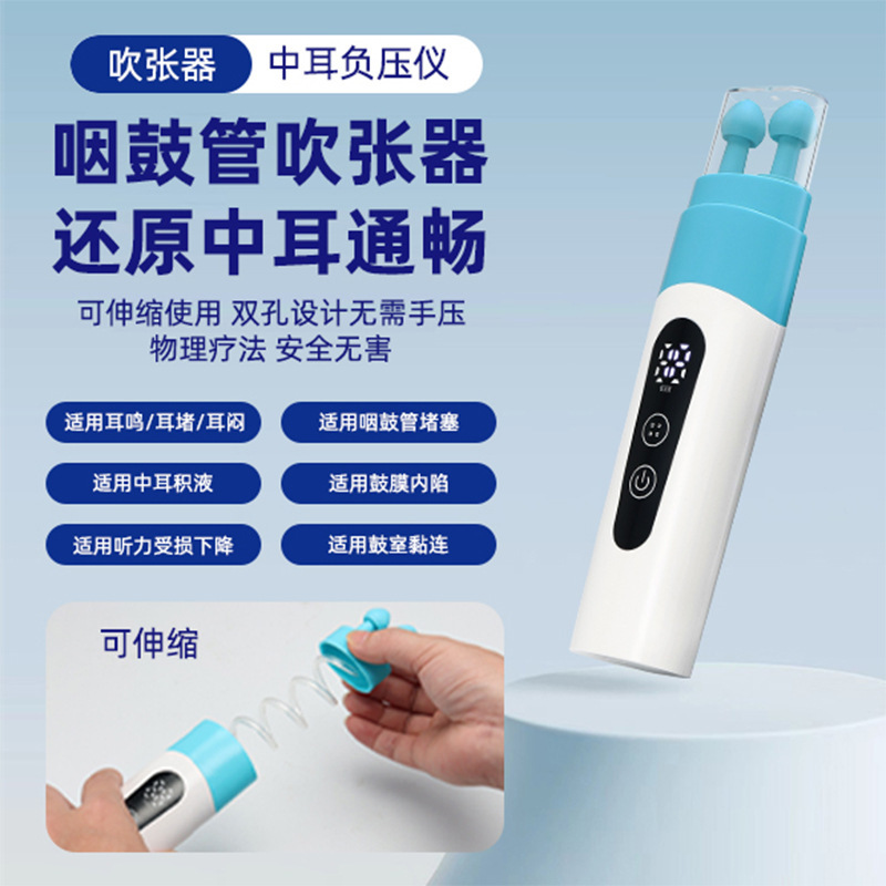 中耳负压仪成人听力下降耳鸣积液儿童鼓膜内陷耳闷堵咽鼓管吹张器|undefined