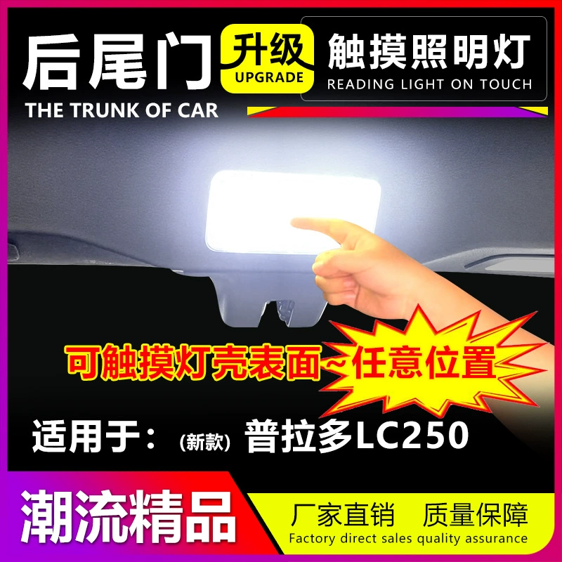 Подходит для Toyota Prado LC250 багажник сенсорный фонарь задняя дверь светильник вставка модификация