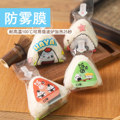 おにぎり袋、破れやすい、防曇、かわいい漫画、日本製食品グレード、電子レンジ対応型寿司おにぎり袋