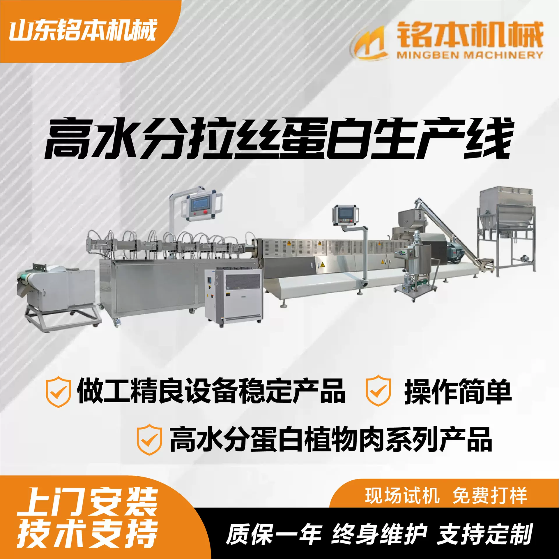 高水分拉丝蛋白生产线做工精良设备稳定 操作简单拉丝蛋白生产线