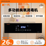 鞋柜护理机衣柜臭氧杀菌机消毒除臭机控制器防霉防潮烘干机消毒机