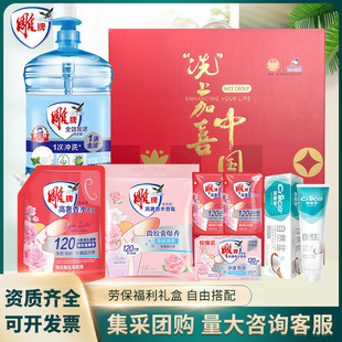 Super-energy laundry detergent welfare labor insurance gift box detergent household affordable company gift suit group building staff