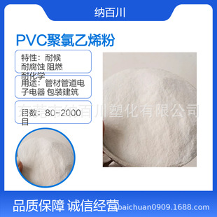 PVC��֬�� ���I���w��ĩ���܄� 200Ŀ������ϩ����֬