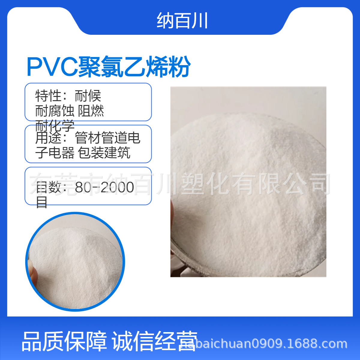 PVC粉末高纯度100-2000目纳米级科研分析塑粉聚氯乙烯PVC细树脂粉