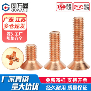 ���f�����~ʮ��ƽ�^�ݽzGB819���~���^��˨���~��늙C���M2-M10