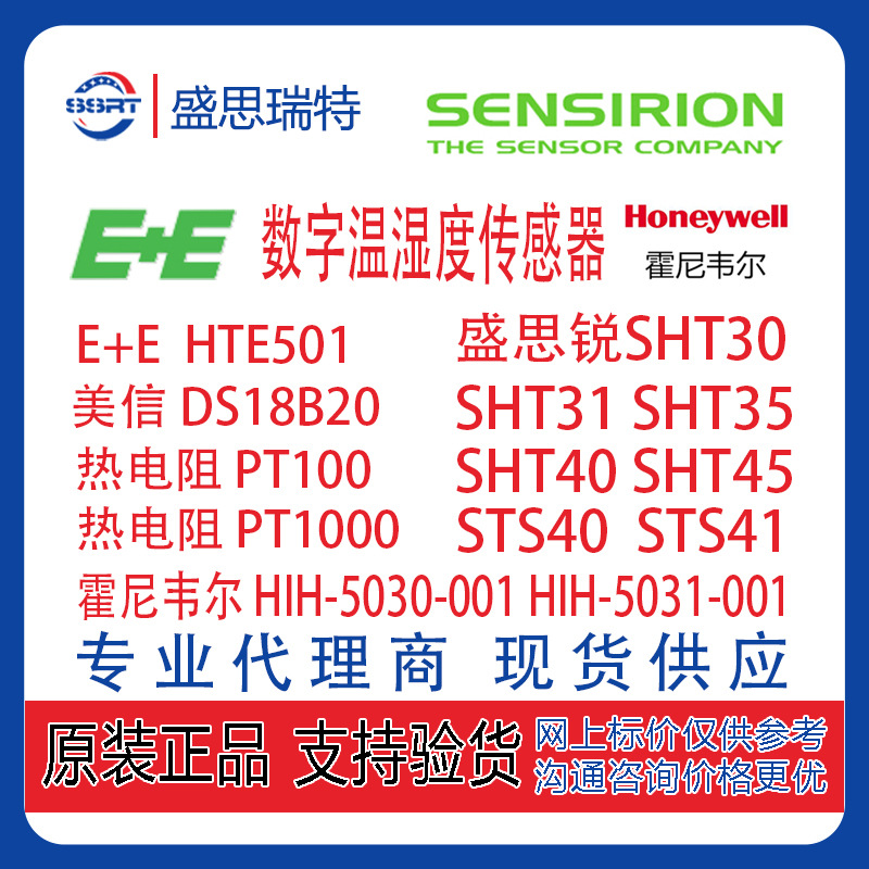 PT100 PT1000 铂电阻 热电阻 热电偶 DS18B20数字温度传感器