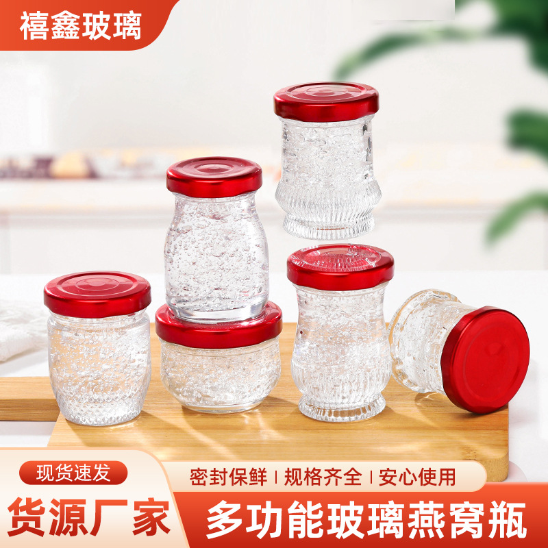 燕窝分装瓶鲜炖空瓶批发蒸煮耐高温玻璃瓶密封小罐瓶厂家现货