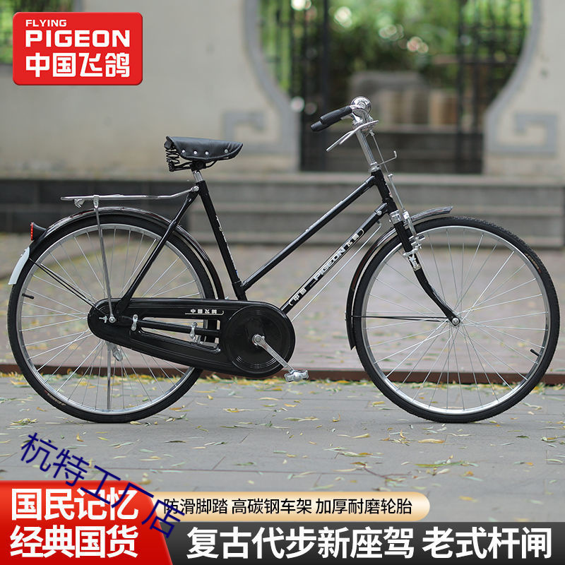 Feige Brand 28-Inch Traditional Vintage Brake Bicycle 26inch 28inch Men's and Women's Classic Model