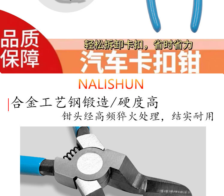 Car Interior Buckle Driver, Trunk Door Nail Glue Buckle Wrench, Headlight Buckle Pliers, Door Panel Audio Modification Tool